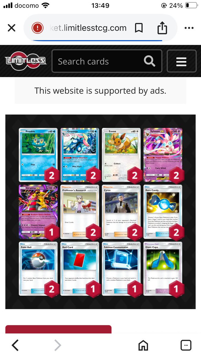 ハイパー3から4まで勝率84.2%だったデッキ。このままいけば40戦以内でマスター行けるのえぐい