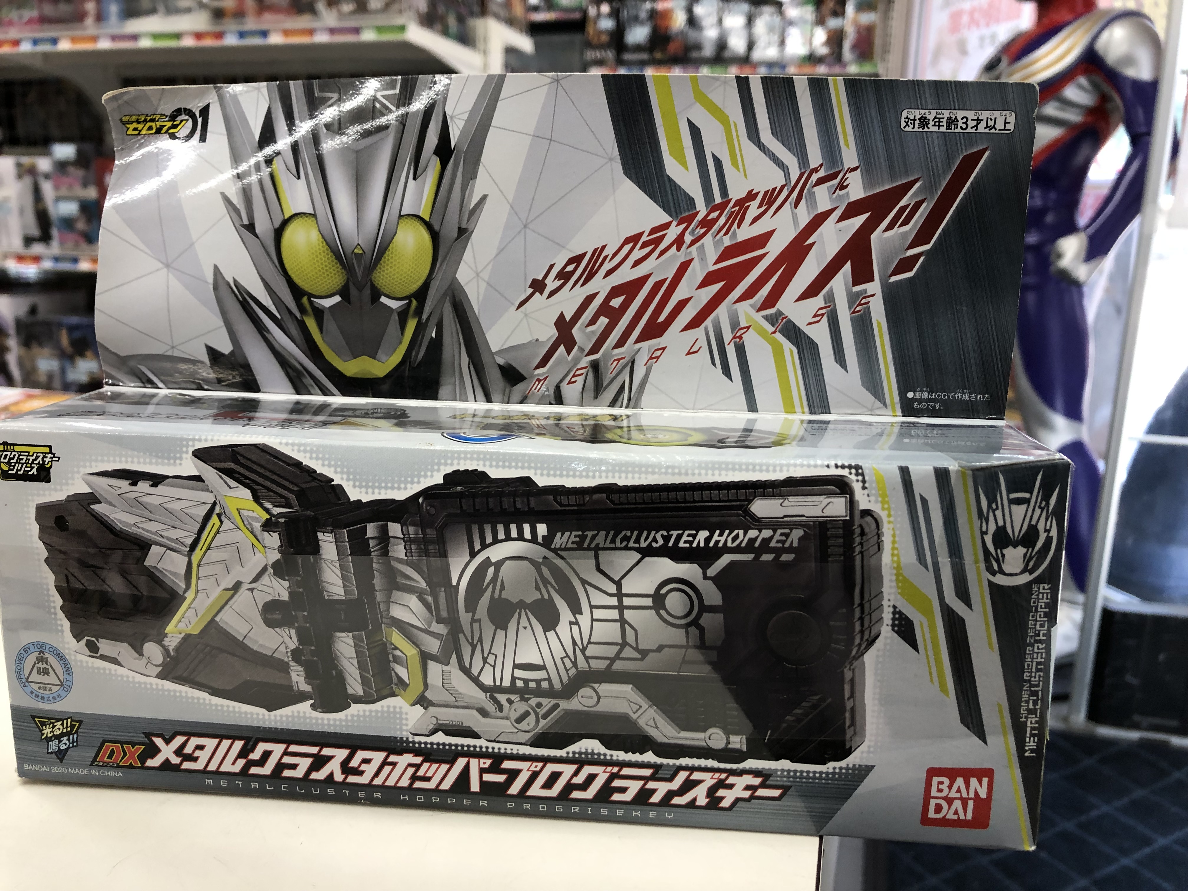 Amazon | SUPER BEST DXメタルクラスタホッパープログライズキー