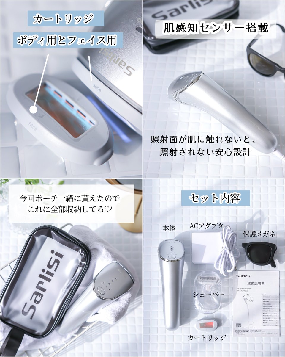 Sarlisi様より
(<a href="/SarlisiOfficial/">Sarlisi</a> )

SarlisixMilk Baobab
『美肌でおでかけコラボキャンペーン』でSarlisi「冷風式脱毛器」
Milk Baobab「ハイセラボディローション」
いただきました！！

敏感肌でも問題なく使えて、自宅ケアがグッとラクになりました♡ありがとうございます︎💕

︎ ✿当選報告