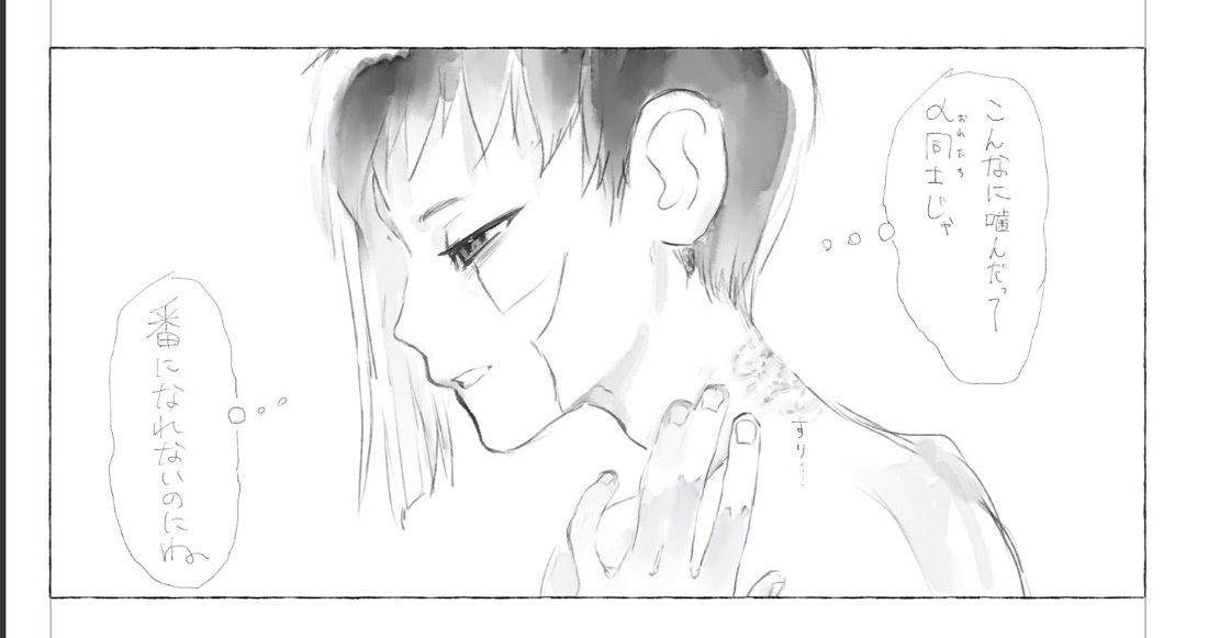 これは存在しない千ゲオメガバパロ同人誌の1コマ