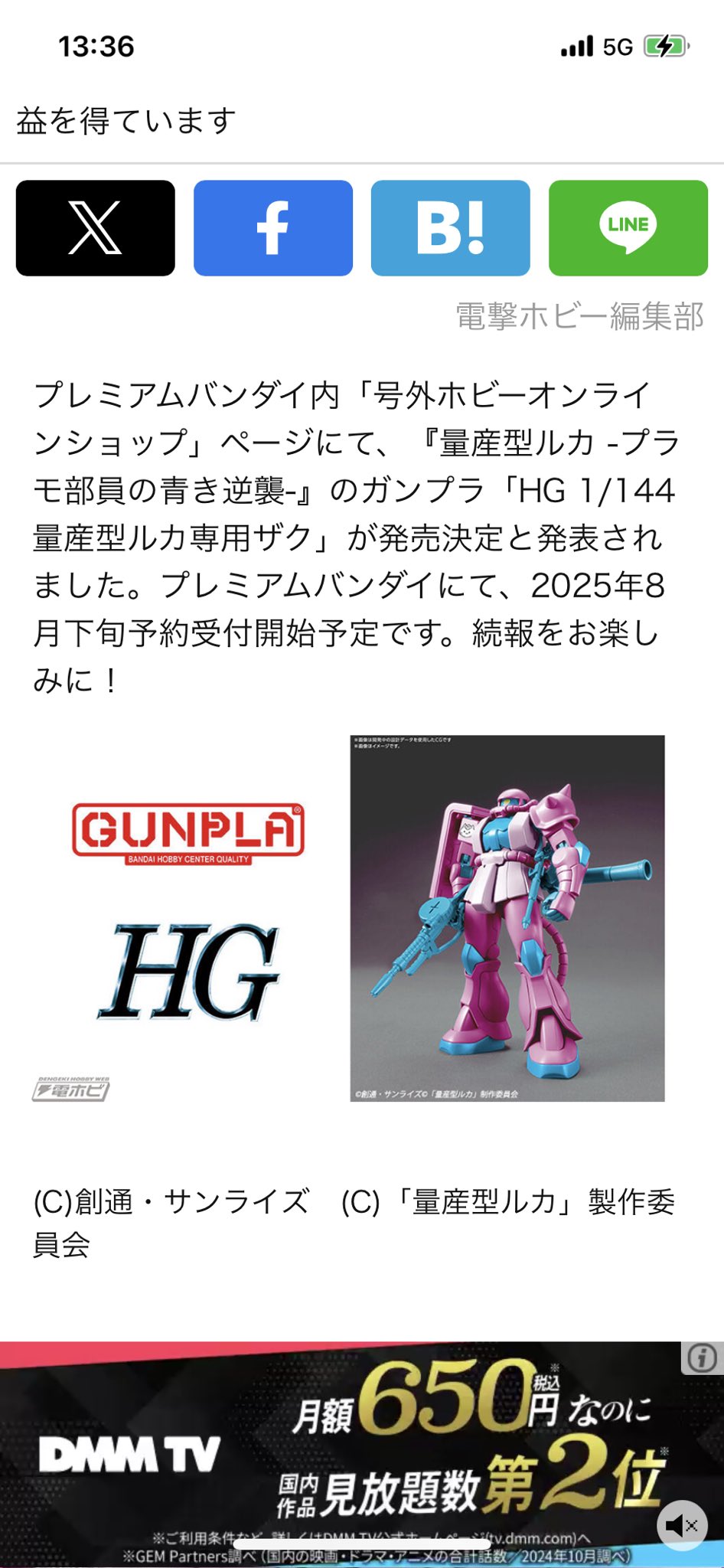 アイコム 株主優待 到着、いつ届く、カタログも紹介 - たつやの株主優待＆配当金・