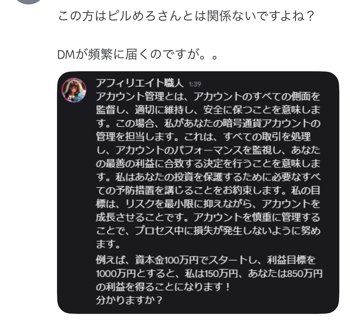頻繁に偽物湧くので注意してください🥲