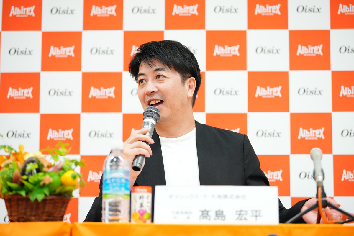 新ユニフォームパートナー #オイシックス・ラ・大地 株式会社との