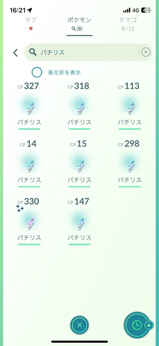 普通に仕事抜けてコータスとパチリスやる予定やったのに

コータスやるの忘れてて泣いた...
俺の2000円が...😞