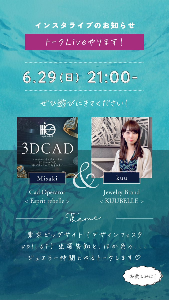 kuu_edit's tweet photo. 本日21時からインスタでコラボLive📣
デザフェス出展の告知、ゆるトークします♡
ラジオ感覚でぜひ見に来てください🫶 https://t.co/ydhxvcJ76i