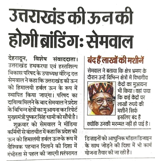 VirenderduttBjp's tweet image. #presscoverage

@pushkardhami @DIPR_UK