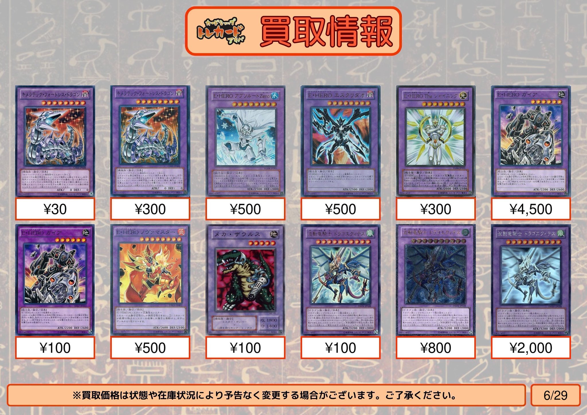 遊戯王 1103 まとめ売り カードショップ トレカード 秋葉原 on X: 