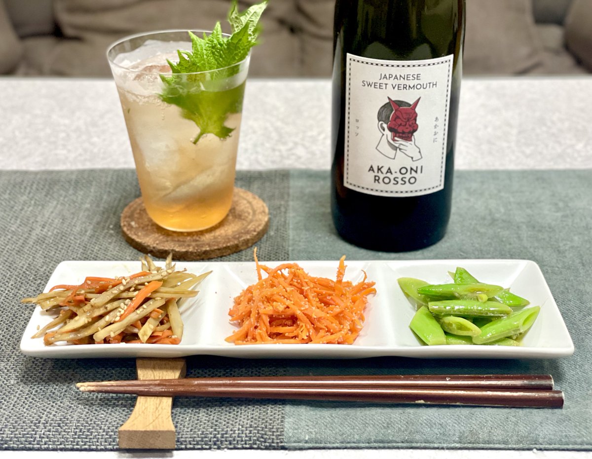 お手軽おつまみ3品と和のベルモットでアペリティーボ

赤鬼ロッソは味醂ベースなので、和食や家庭料理にも馴染んでくれるのがうれしいですね

Japanese sweet vermouth AKA-ONI ROSSO 25ml
やわらかなウイスキー 25ml
炭酸水 90ml
大葉 1枚

＃金ケ崎薬草酒造
＃金ケ崎アペリティーボキャンペーン