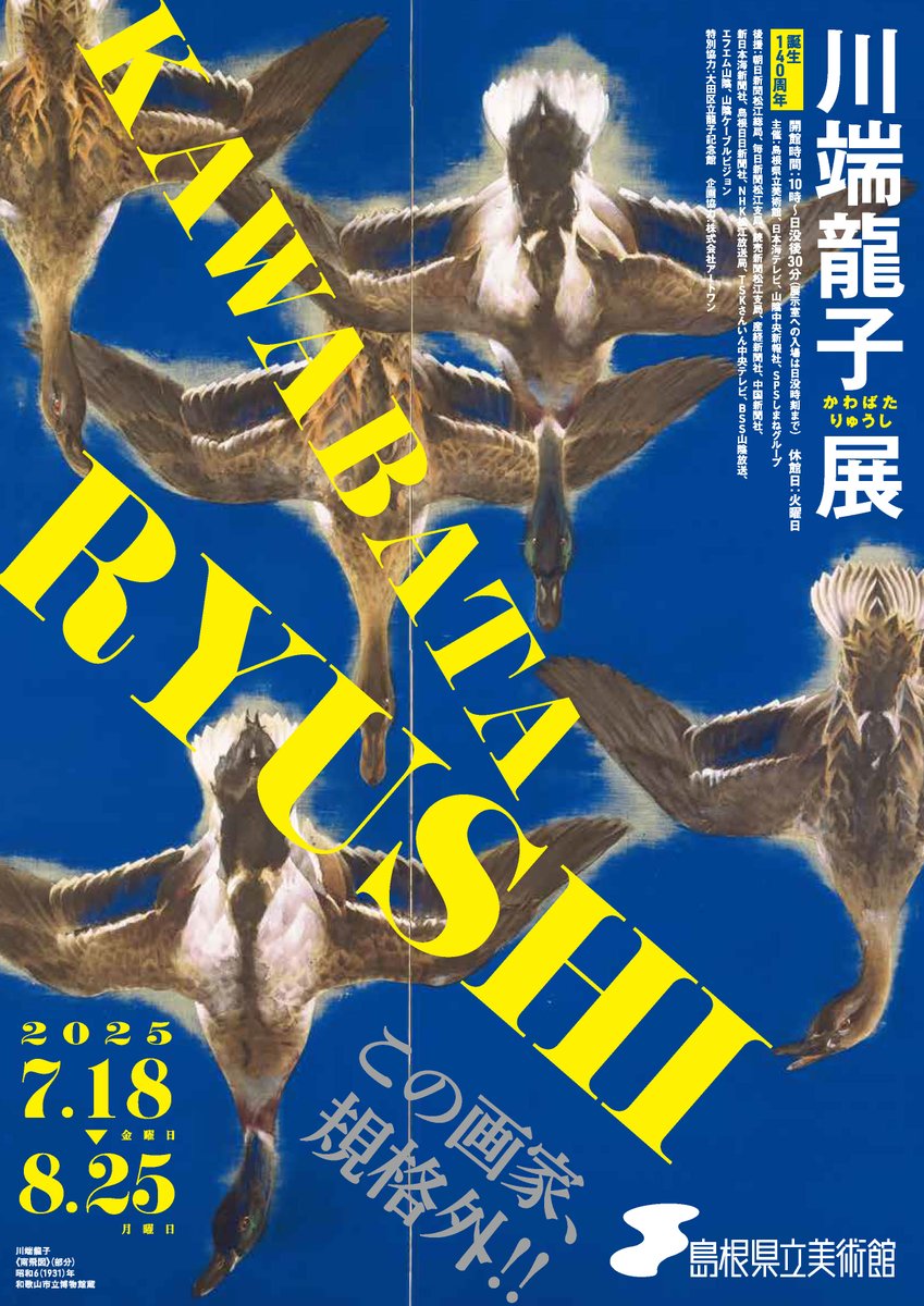 公財)大田区文化振興協会 on X: 