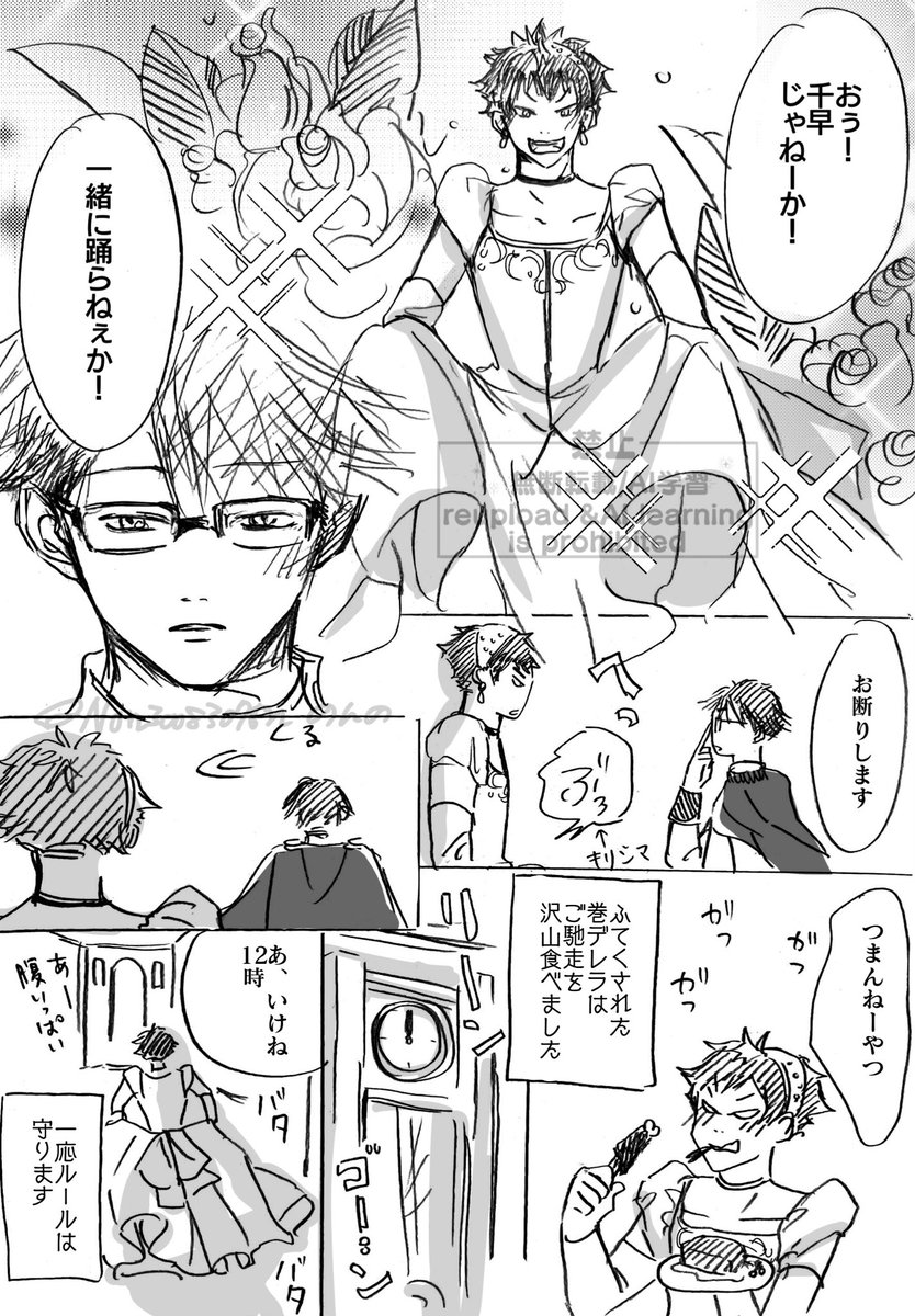 巻デレラ(再)(忘バ⚾️) 