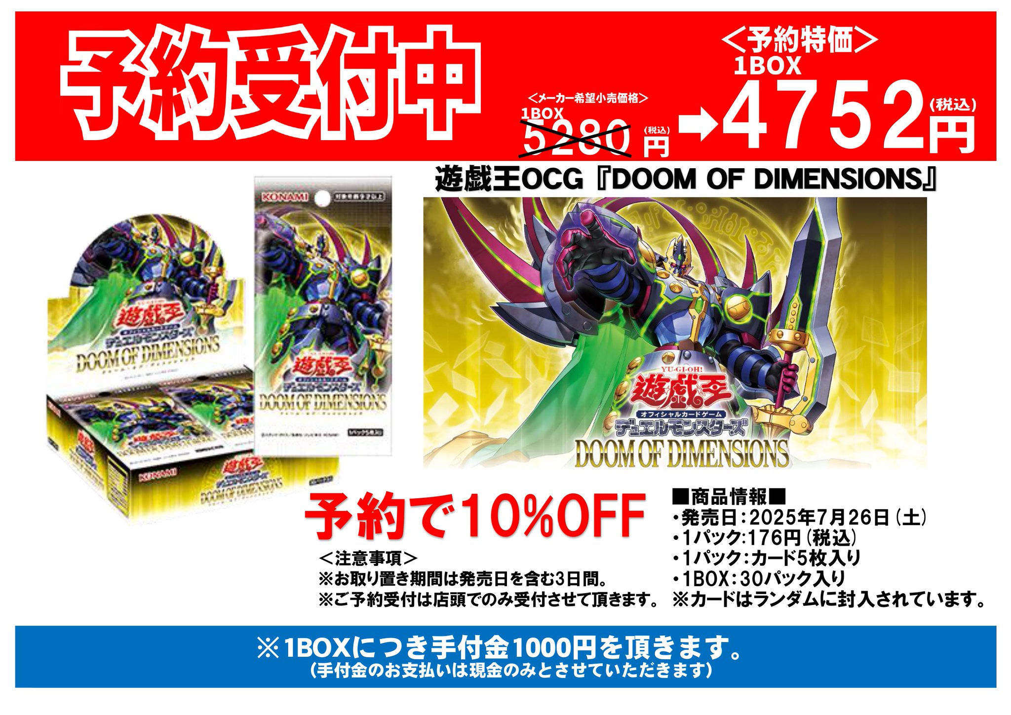 遊戯王　ロングさん用 バトスタ長野駅前店 on X: 