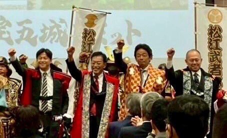 松江市のくにびきメッセにて、松江城国宝指定10周年を記念する式典と「国宝五城サミット」を開催しました🏯

国宝天守を有する5城の5市長が集い、各城ゆかりの武将や保存・継承に功績のあった人物を紹介しました。

先人が引き継いでくださった宝を大切に守り活用して、次世代へ受け継いでまいります！