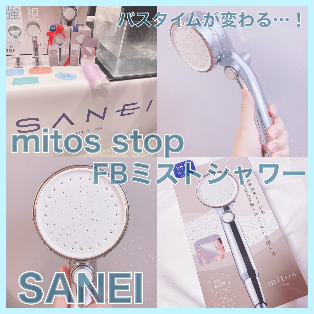 makeme_ma's tweet photo. SANEI @saneidiy 
FBミストシャワーmitosストップ🚿

ロフト展示会でメーカーより提供いただきました。

手で流すよりもミスト水流で肌に優しく…！STOPボタンでこまめに止められて節約にも◎です☺️

#PR #SANEI #シャワー #シャワーヘッド #お風呂 #リラックスタイム #節約 #ウルトラファインバブル https://t.co/VRYyBppDjF