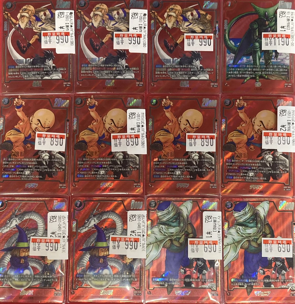 赤表紙　4枚セット フュージョンワールド ドラゴンボール スリーブ『孫悟空-超サイヤ人4-(CHAMPIONSHIP WAVE2)』64枚 2025-2026 ドラゴンボールカード