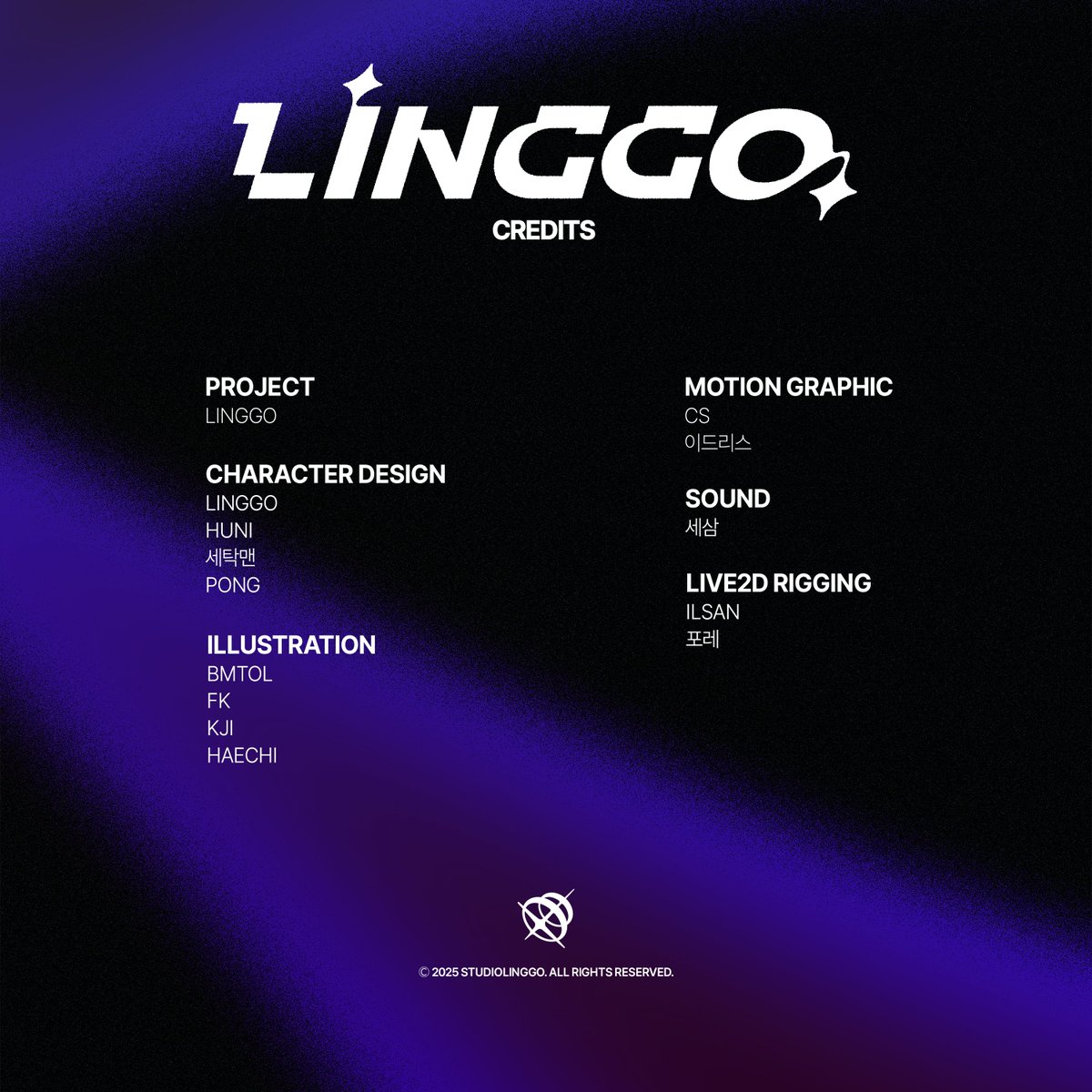 studiolinggo's tweet image. ✧ CREDITS

프로젝트 링고에 참여해주신 분들을 공개합니다

#LINGGO #링고