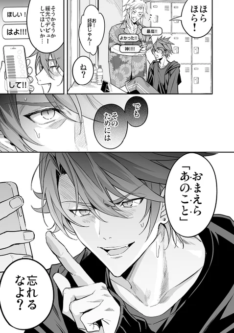 BLしてくれるアイドルたち!?(4/10) 