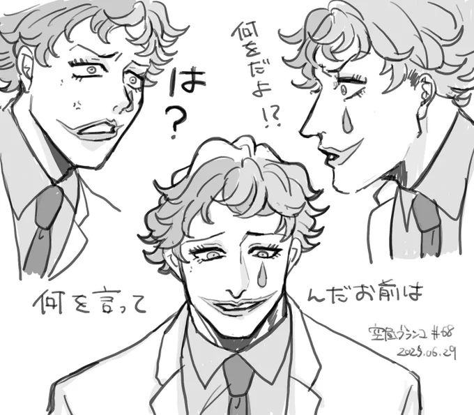 こんなんばっかだよって言いながら読む男 