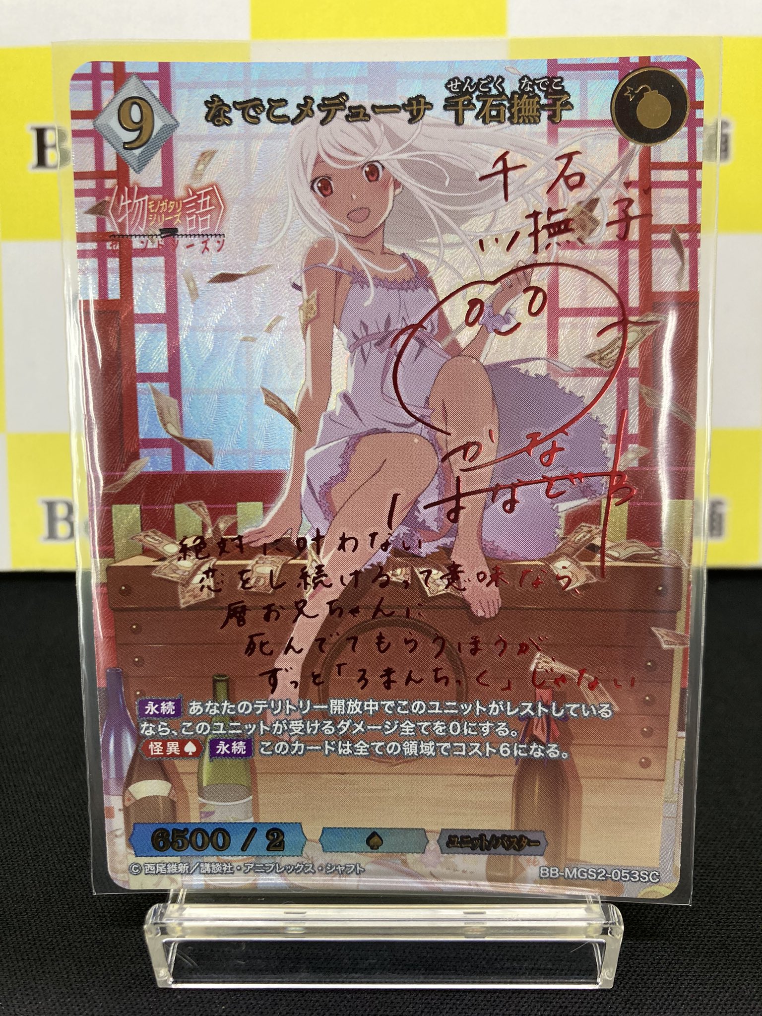 Bee本舗バトルタワー店 on X: 