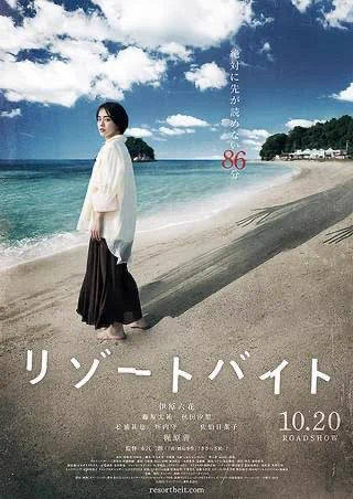 見た。 最初はよくある感じだったが突然「な、何ー!?俺が見ていたリゾートバイトは!?」ってなる。バトルあり、恋愛(?)あり、ギャグあり。なのにおもしろく...ない...全てが散らかっていて...。でもあのオチは嫌いじゃない。オチの伏線はまぁ丁寧に貼ってあった。確かに先は読めない。原作にないからな