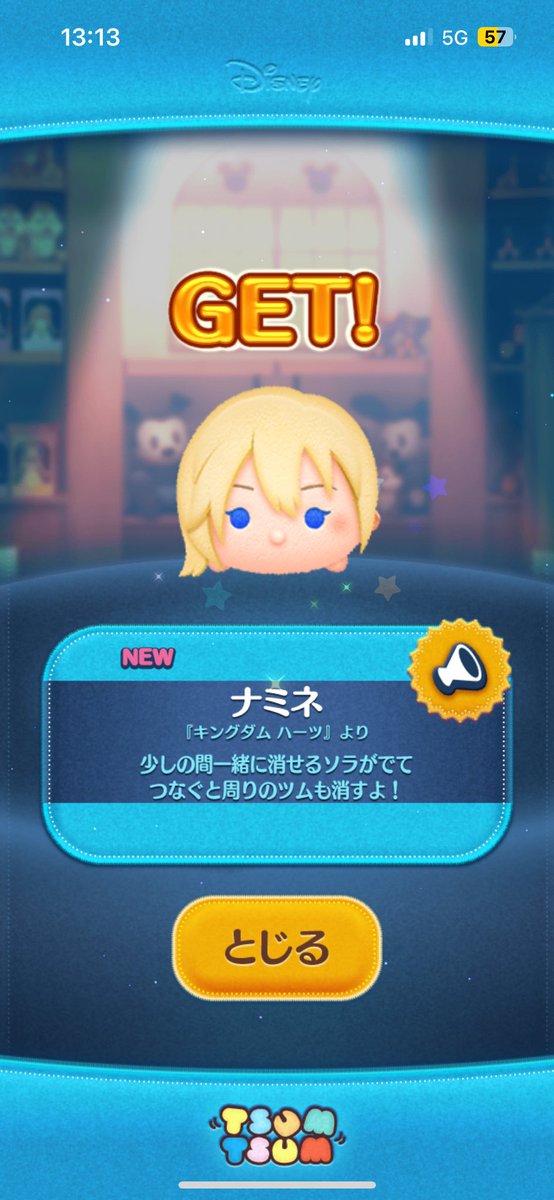 ええですなぁ
#ツムツム