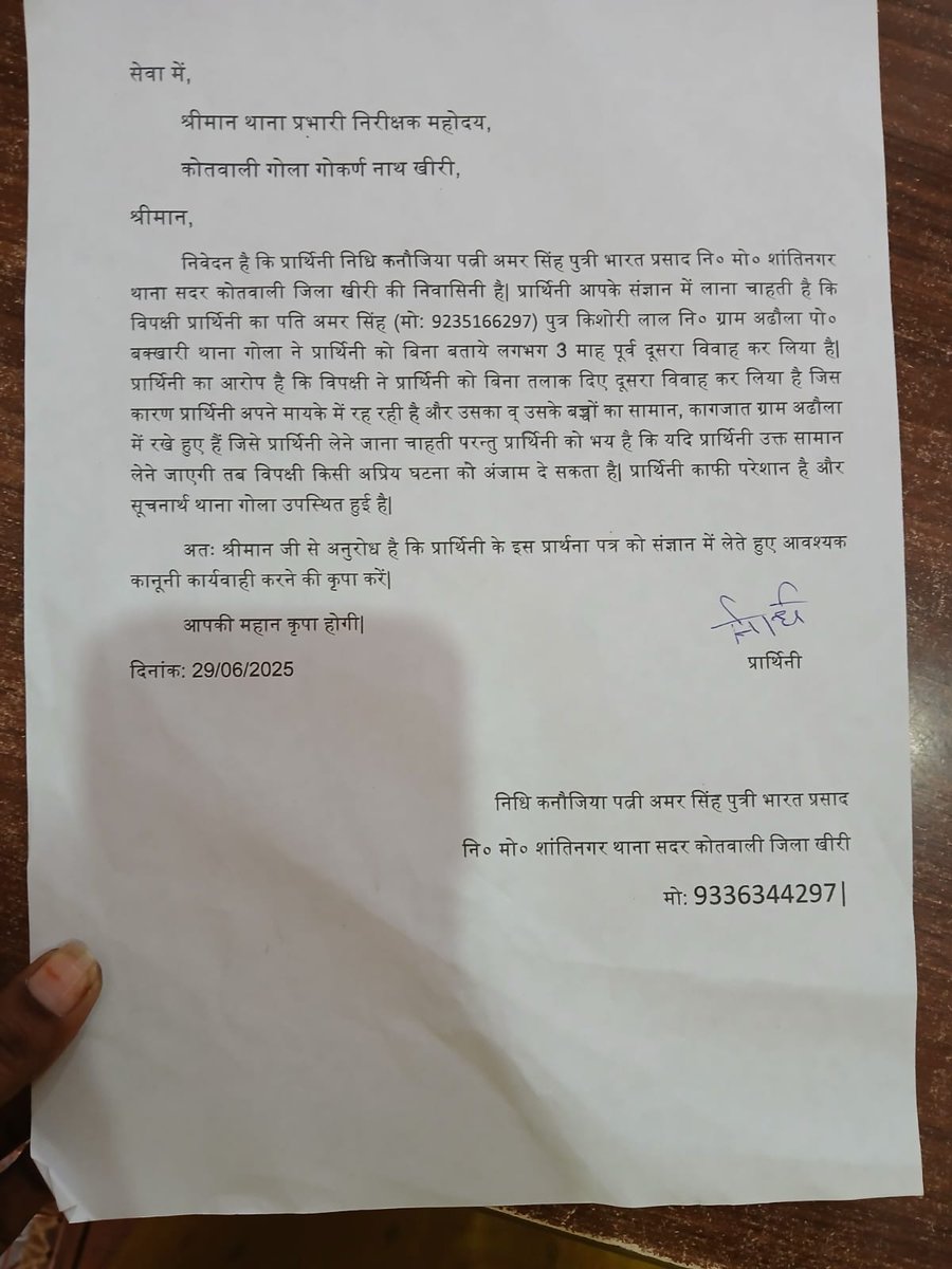 महोदय <a href="/myogiadityanath/">Yogi Adityanath</a> <a href="/myogioffice/">Yogi Adityanath Office</a> <a href="/dgpup/">DGP UP</a> <a href="/adgzonelucknow/">ADG Zone Lucknow</a> <a href="/Uppolice/">UP POLICE</a> <a href="/Igrangelucknow/">IG Range Lucknow</a> <a href="/DmLakhimpur/">DM LAKHIMPUR</a> <a href="/kheripolice/">KHERI POLICE</a>  पीड़िता दर दर भटक रही दफ्तरों के लगा रही चक्कर नहीं हो रही सुनवाई उक्त प्रकरण को गंभीरता में लेकर मुकदमा पंजीकृत कर उचित कार्यवाही करने की कृपा करें