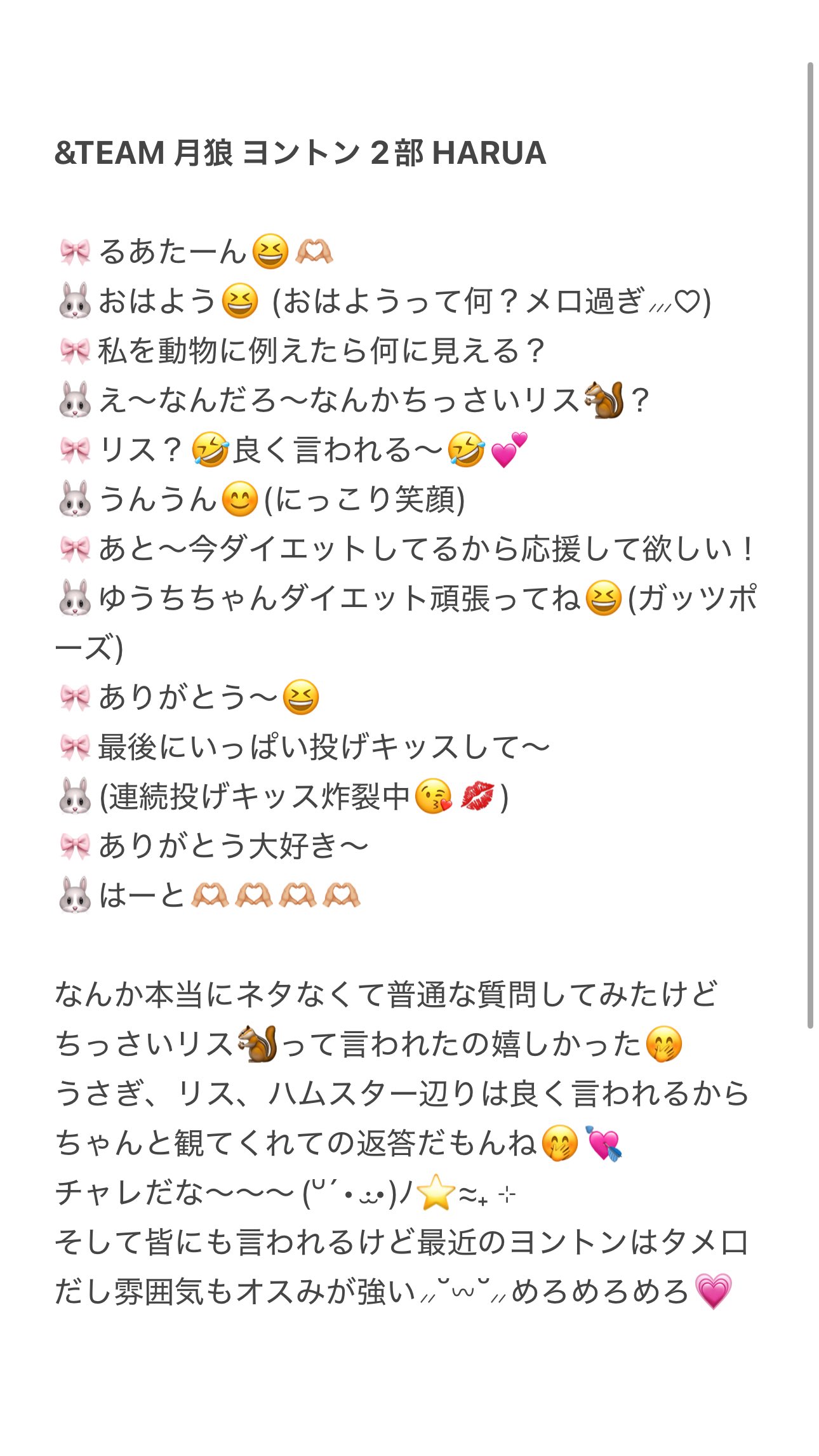 ゆうち🐰 on X: 