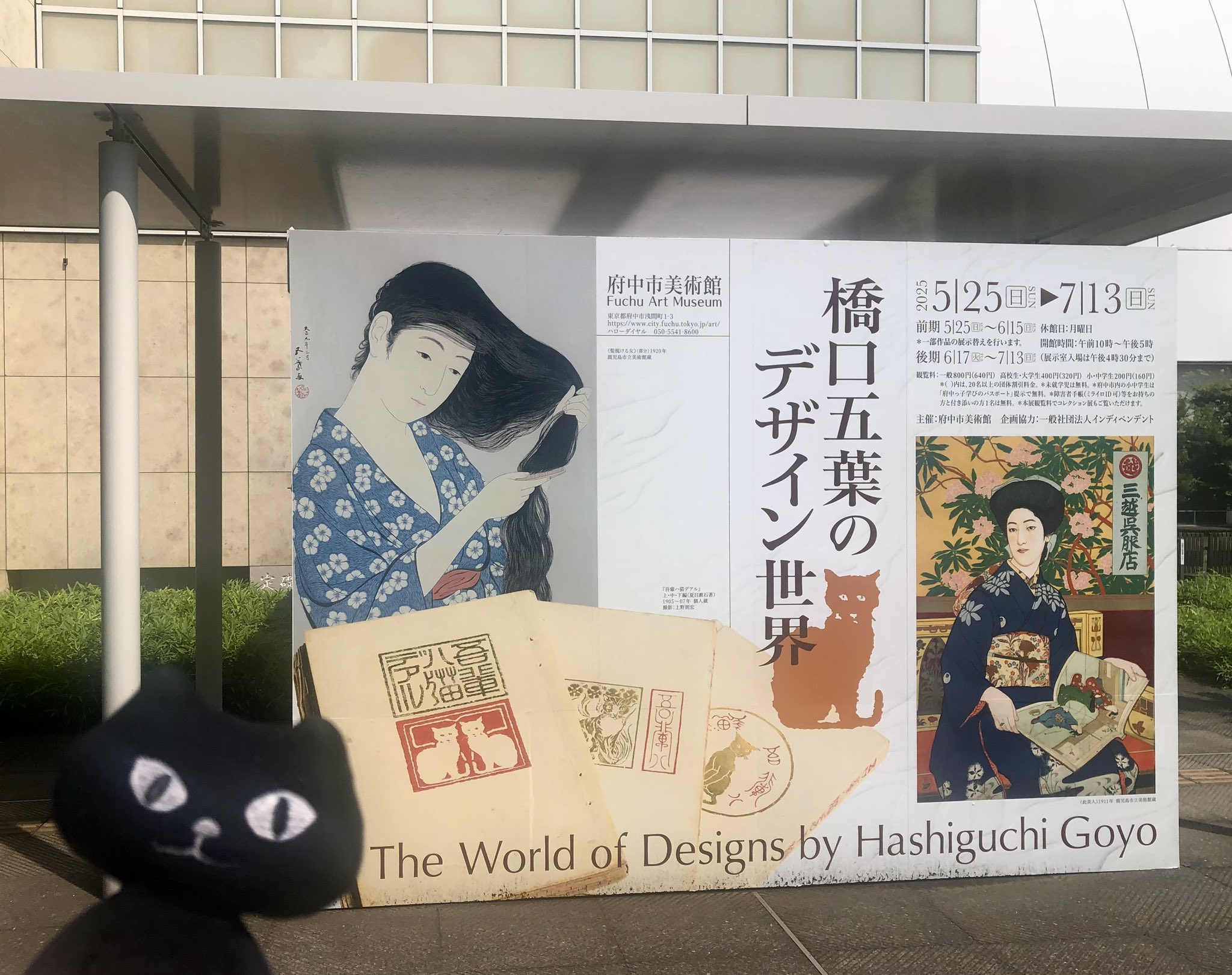 橋口五葉、【神戸之宵月】、希少な額装用画集より、美品、新品額装付 橋口五葉、【神戸之宵月】、希少な額装用画集より、美品、新品額装付