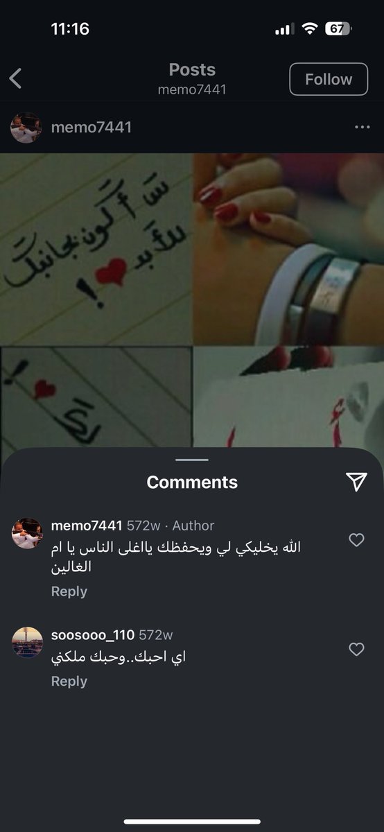 #موفق_العنزي هذي زوجته ياجماعه حسابه بالاستقرام. Memo 7441 كان رومنسي جدا هههههههههههههههههههههههه طلع عراقي اصلا