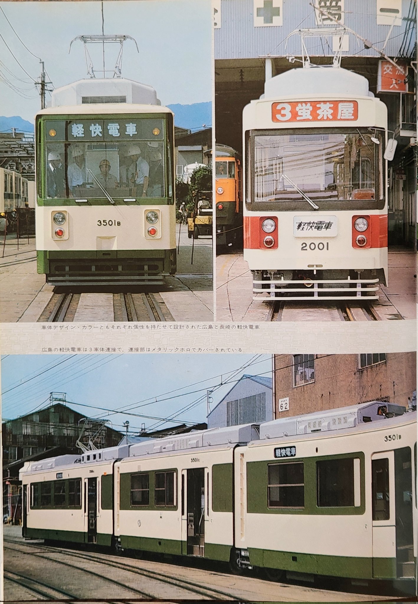 Yahoo!オークション - 鉄道ファン 1969～1992年 約25冊セット 約