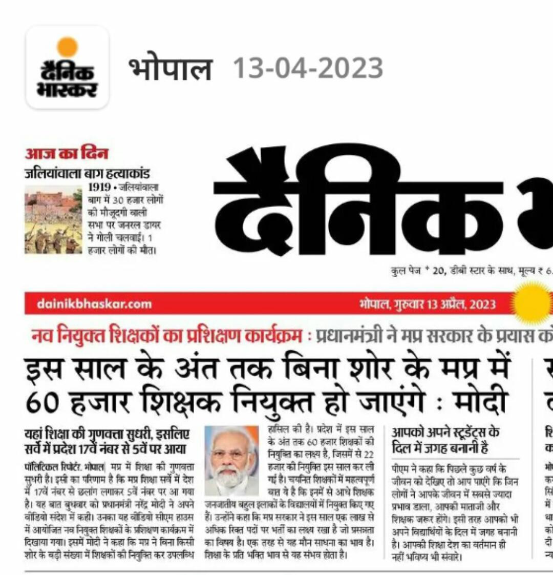 <a href="/DrMohanYadav51/">Dr Mohan Yadav</a> <a href="/ChouhanShivraj/">Shivraj Singh Chouhan</a> #mpvarg1postincrease2023