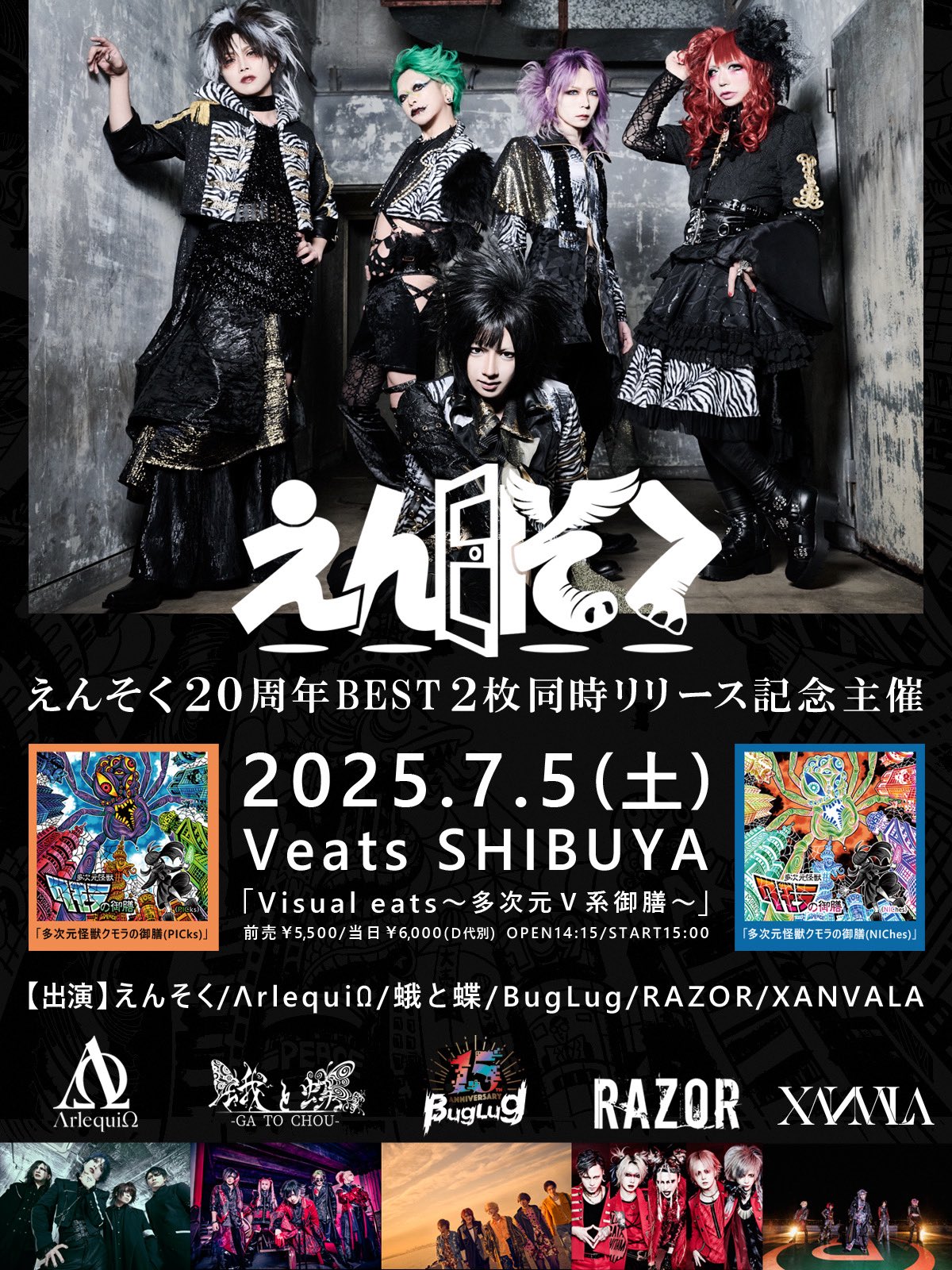 XANVALA | 【RELEASE】 《NEW RELEASE》 XANVALA 会場限定