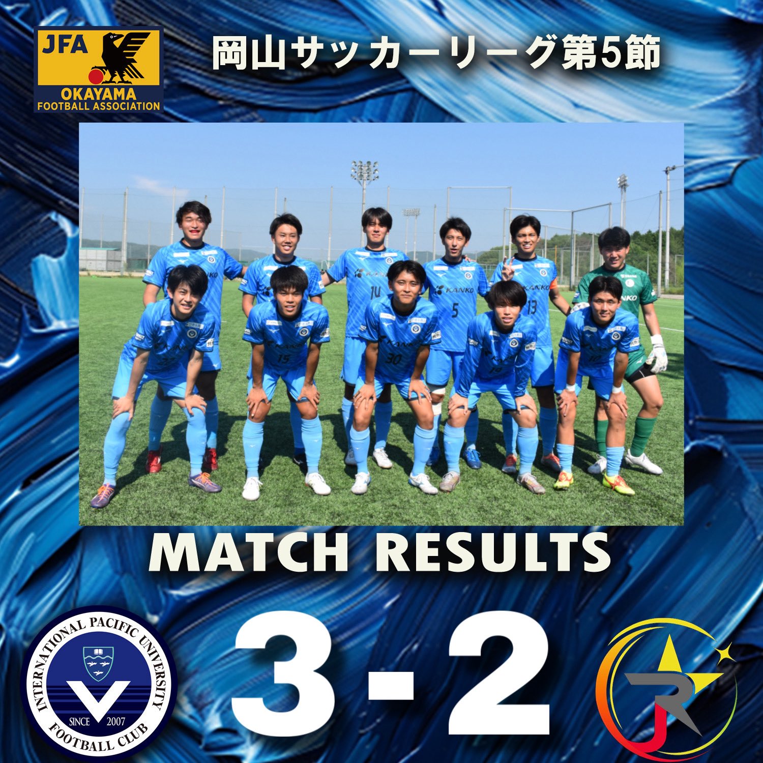 爆買いしたい IPU•環太平洋大学体育会サッカー部 X / (@ipusoccer2007) ウェア