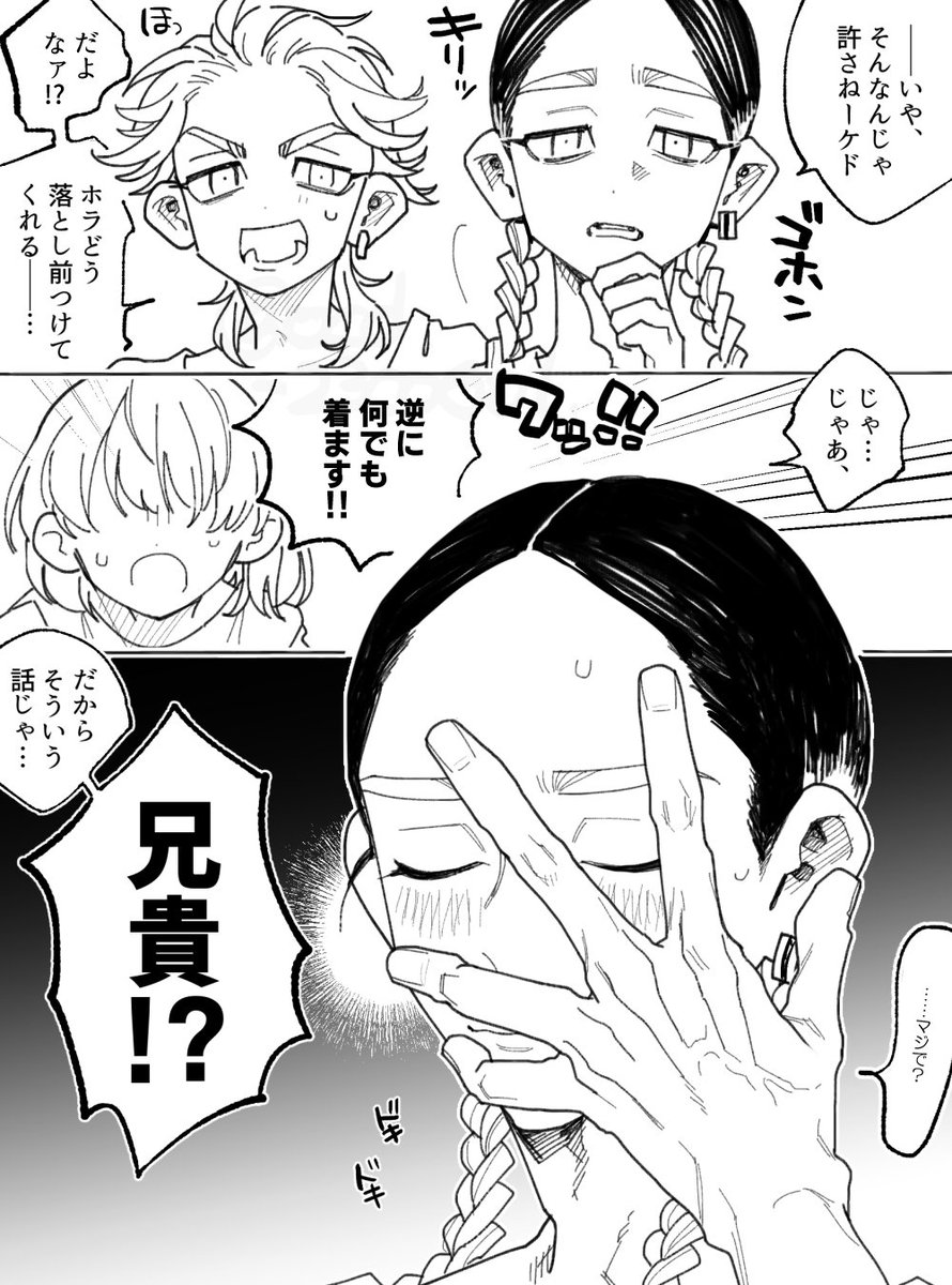 ocd_2300601's tweet image. ran流・落とし前のつけかた

#tkrvプラス