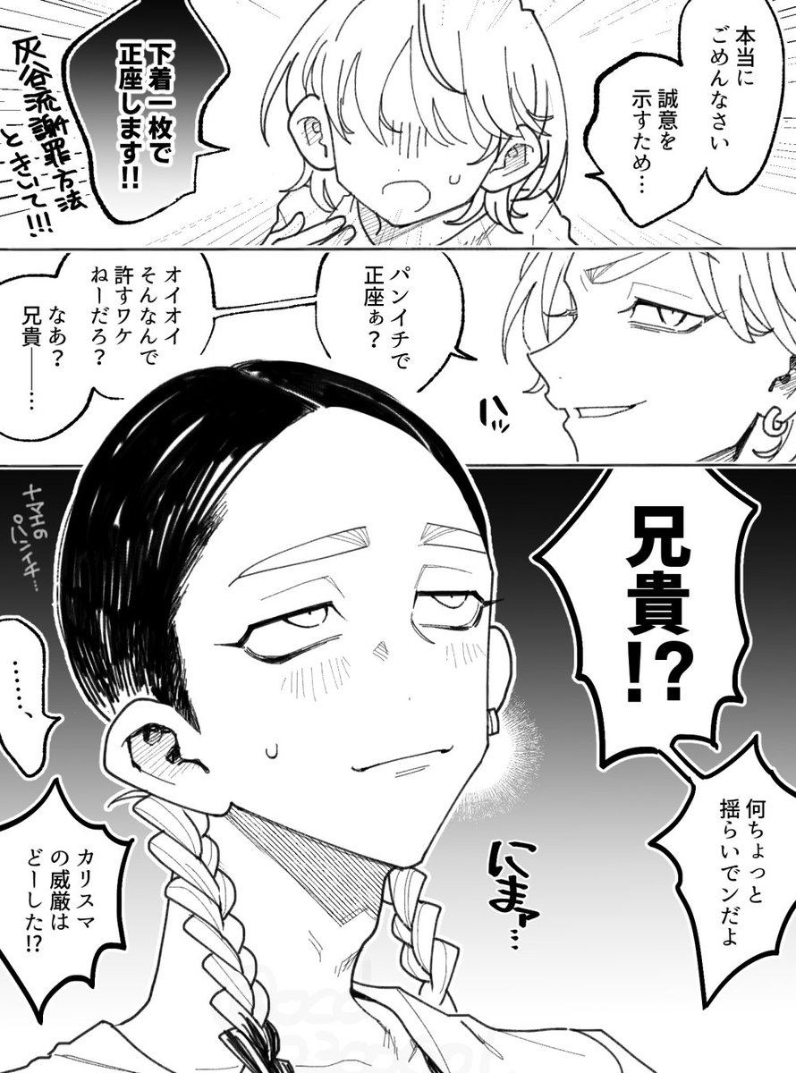 ocd_2300601's tweet image. ran流・落とし前のつけかた

#tkrvプラス