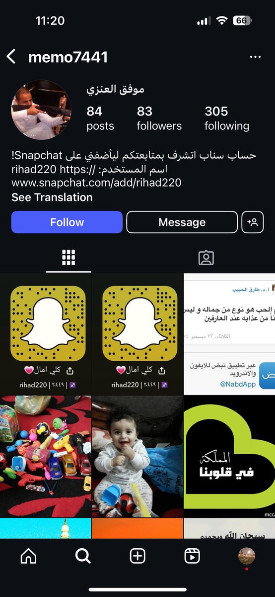 #موفق_العنزي #موفق_العنزي_والتحريض #موفق_العنزي_التحريض  لقينا الديفا سوسو هههههههههههههههههههههههه ام تميم وقصي