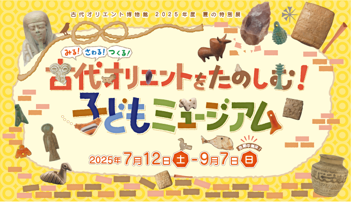 aom_tokyo's tweet image. 当館は展示替えのため、6月30日（月）から7月11日（金）まで休館いたします。

7月12日（土）からは夏の特別展が始まります。お楽しみに！
aom-tokyo.com/exhibition/250…
aom-tokyo.com/exhibition/250…