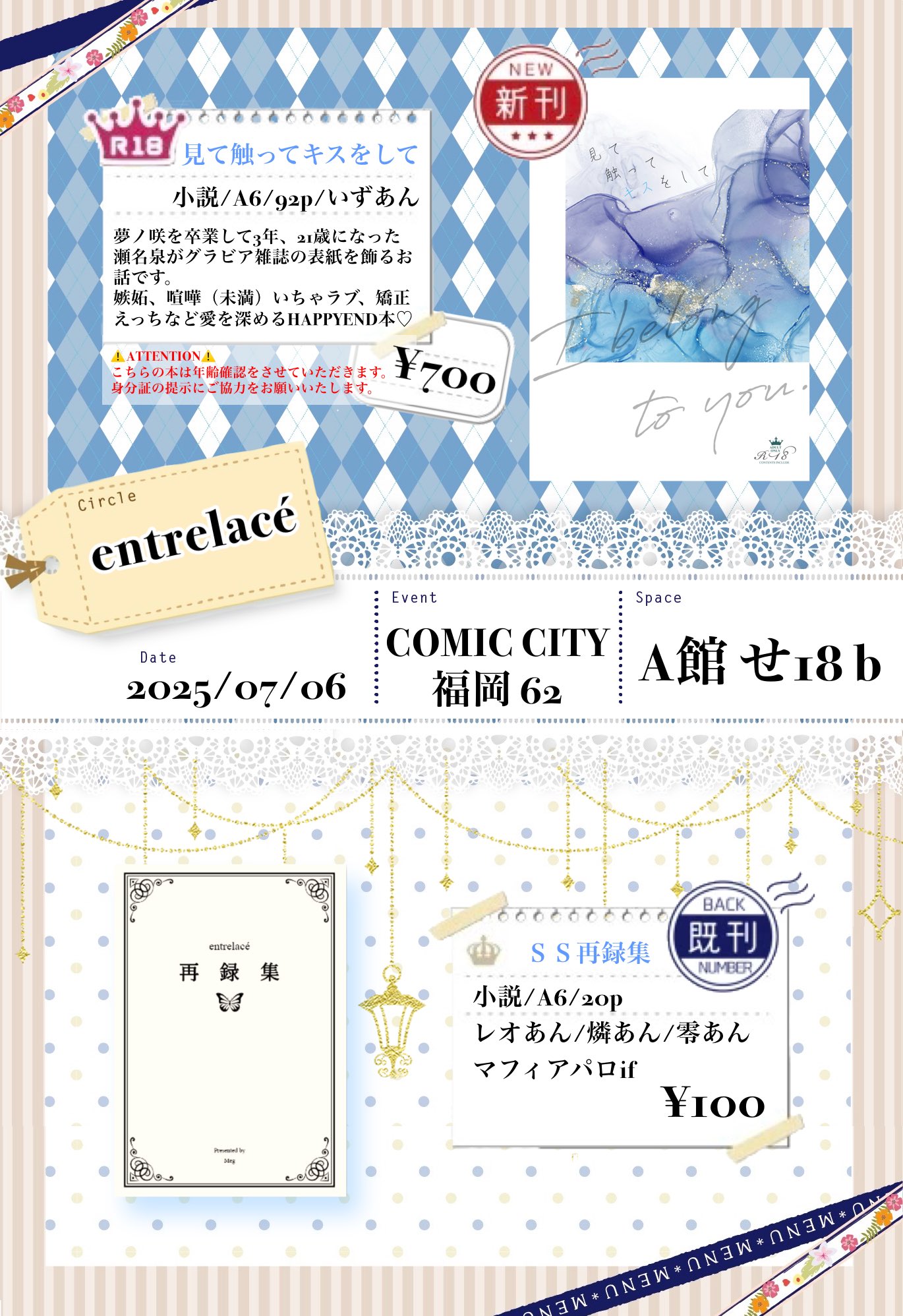 Meg➭7/6A館せ18b on X: 