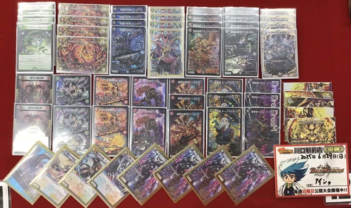 5Cワルドバロム デュエマ デッキ 本格構築 デッキレシピ詳細 他パーツ