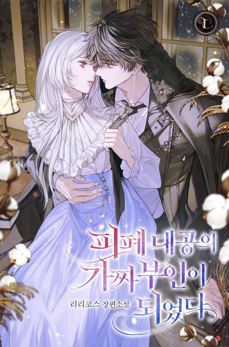 yenko135's tweet image. &lt;ํผํ ๋๊ณต์ ๊ฐ์ง ๋ถ์ธ์ด ๋์๋ค&gt; w. ๋ฆฌ๋ฆฌ์ฝ์ค | ํ์ง ์ผ๋ฌ์คํธ ์์
series.naver.com/novel/detail.sโฆ