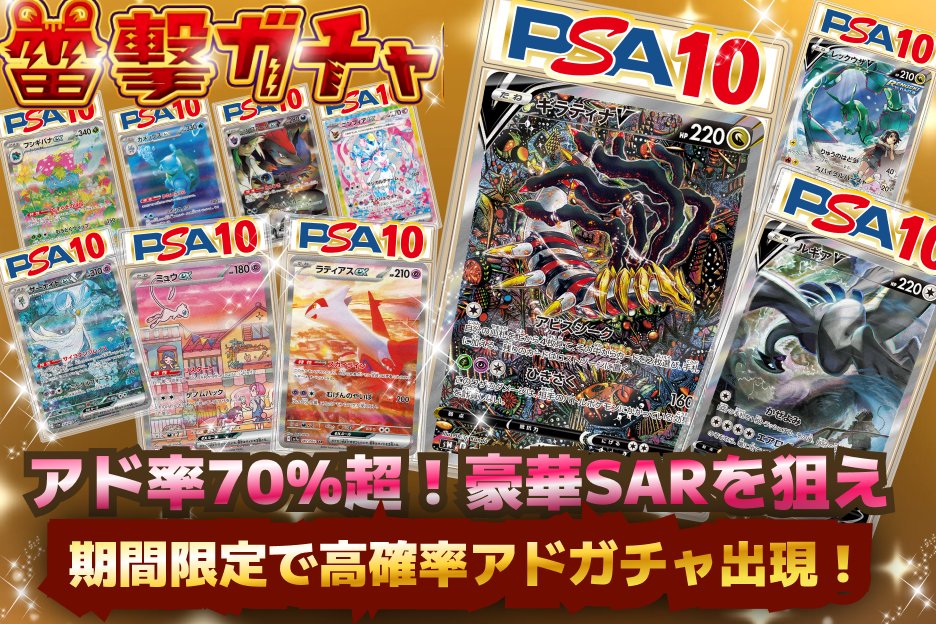 雷撃オリパ🐅ポケカ特化の極限ネットオリパ公式アカウント🐅 on