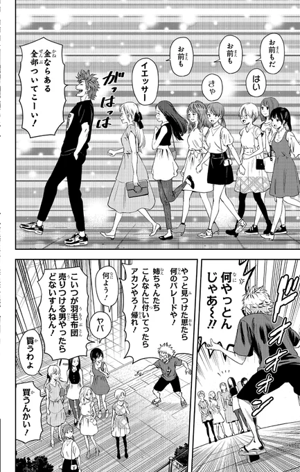 ◆30 狼男-真神圭護(4/5)

#ウィッチウォッチ 