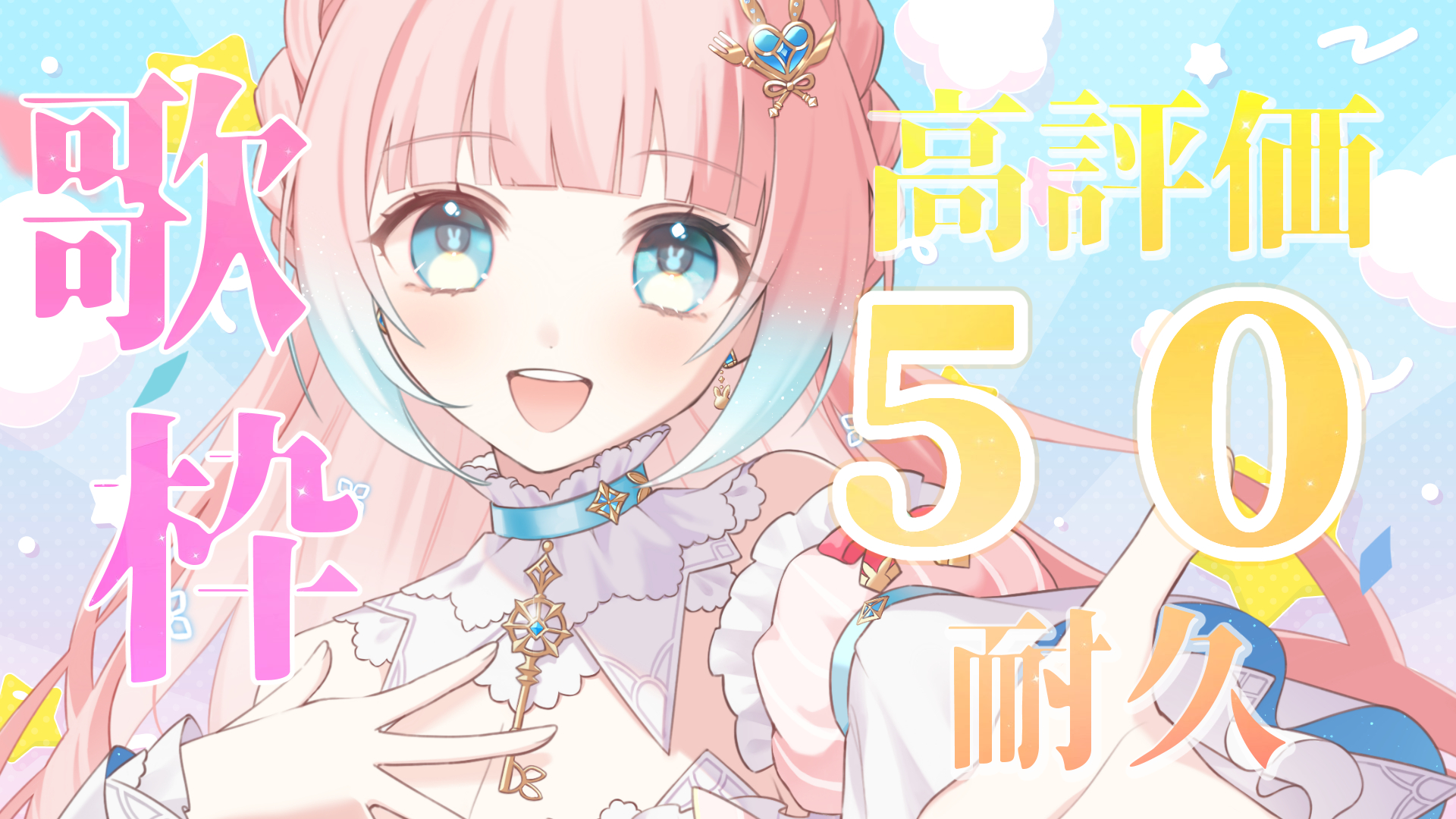 時音ありす🍽🐰🎵Vsinger on X: 