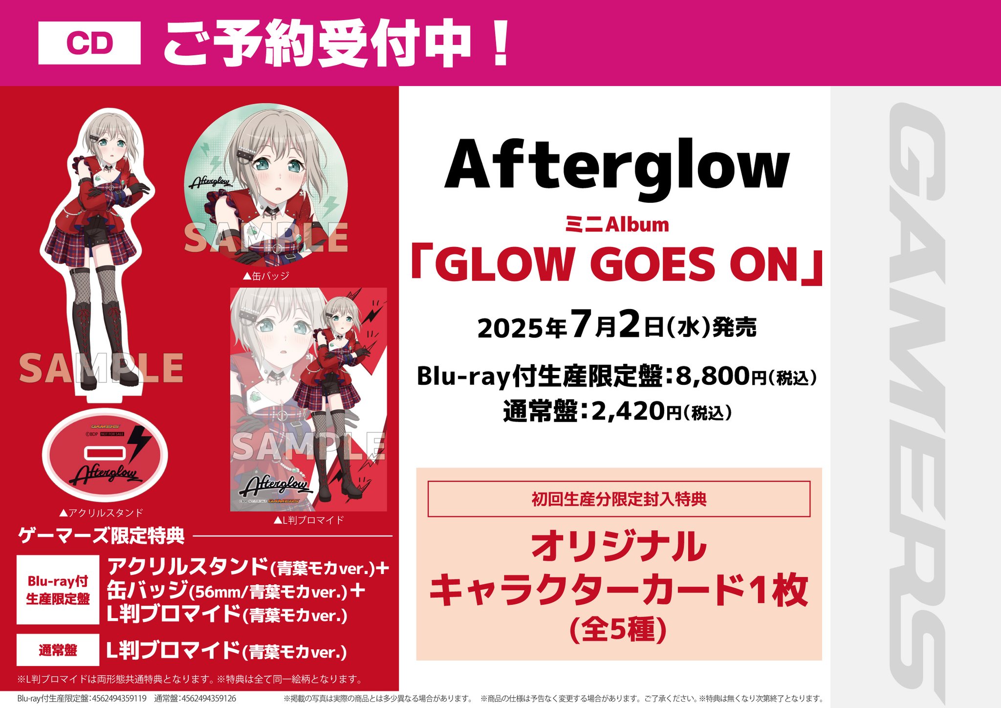 専用バンドリ Afterglow 直筆サイン入りポスター ゲーマーズ 当選品 AKIHABARAゲーマーズ本店 on X: 