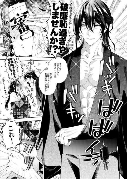 孫六兼元バッキバキ 