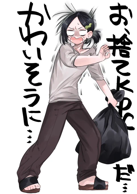 捨てKPC行くぞ‼️木ノ下ァ‼️ 