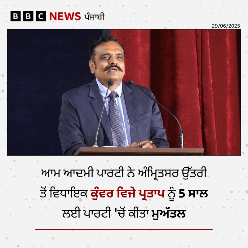 RamanPsekhon's tweet image. ਆਮ ਆਦਮੀ ਪਾਰਟੀ ਵਿੱਚ ਸ਼ਾਮਿਲ ਹੋਣਾ ਕੁੰਵਰ ਵਿਜੇ ਪ੍ਰਤਾਪ ਸਿੰਘ ਜੀ ਦੀ ਗਲਤੀ ਸੀ । ਤੇ ਕੁੰਵਰ ਵਿਜੇ ਪ੍ਰਤਾਪ ਸਿੰਘ ਨੂੰ ਆਮ ਆਦਮੀ ਪਾਰਟੀ ਦੀ ਲੋੜ ਹੈ , ਇਹ ਸਮਝਣਾ ਆਮ ਆਦਮੀ ਪਾਰਟੀ ਦੀ ਗਲਤੀ ਸੀ।

ਹੋਰ ਵੀ ਚੰਗਾ ਹੁੰਦਾ ਜੇ ਕੁੰਵਰ ਵਿਜੇ ਪ੍ਰਤਾਪ ਪਾਰਟੀ ਦੇ ਹਲਾਤ ਵੇਖ ਕੇ ਪਹਿਲਾਂ ਹੀ ਆਪ ਅਸਤੀਫ਼ਾ ਦੇ ਦਿੰਦੇ ।

This is a clear…