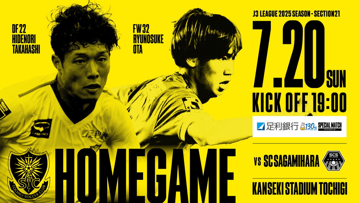 Highlights by 栃木SC｜Tochigi SC (@tochigisc) / X