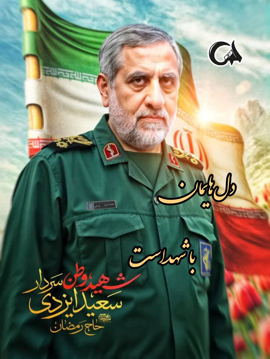 farhad_samad1's tweet image. دل هایمان باشهداست ..
#بدرقه_90میلیونی 
#وطن_ایگیدلری