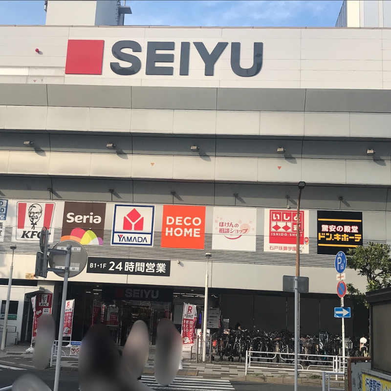 Seiyu_Japan's tweet photo. ／
千葉県市川市に #西友行徳店 が
 #リニューアルオープン 🎊
＼
東京メトロ東西線 行徳駅から徒歩２分🚶‍♀️
一部売場を除き24時間営業です！
リニューアルオープン記念日替わりSALEも開催中📢
従業員一同笑顔でお待ちしております🌸
▼詳しくはこちら▼
https://t.co/T4r2hd5btp https://t.co/eaZOSjtxdX
