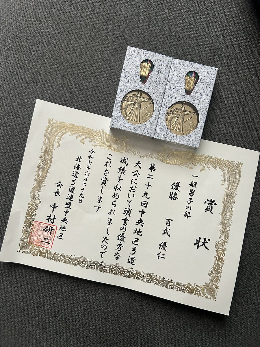 109Hyaku's tweet photo. 団体、個人共に優勝でした
一緒に引いてくれたお二方ありがとうございました🙌🏻 https://t.co/l543CThB8z